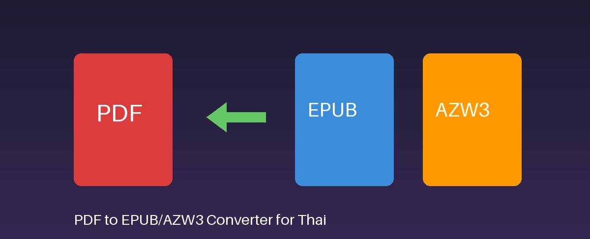 สร้างเครื่องมือแปลง PDF เป็น EPUB/AZW3 สำหรับหนังสือภาษาไทย