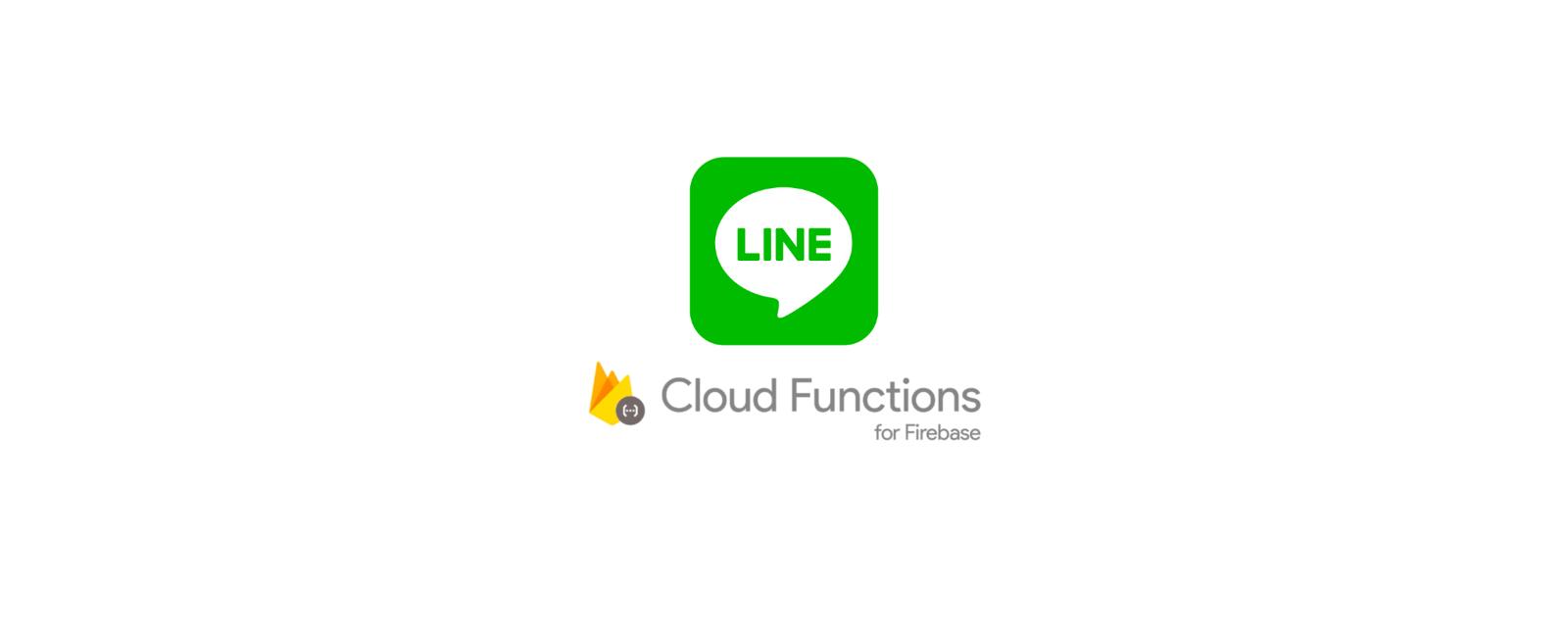 Line Notify with firebase cloud function